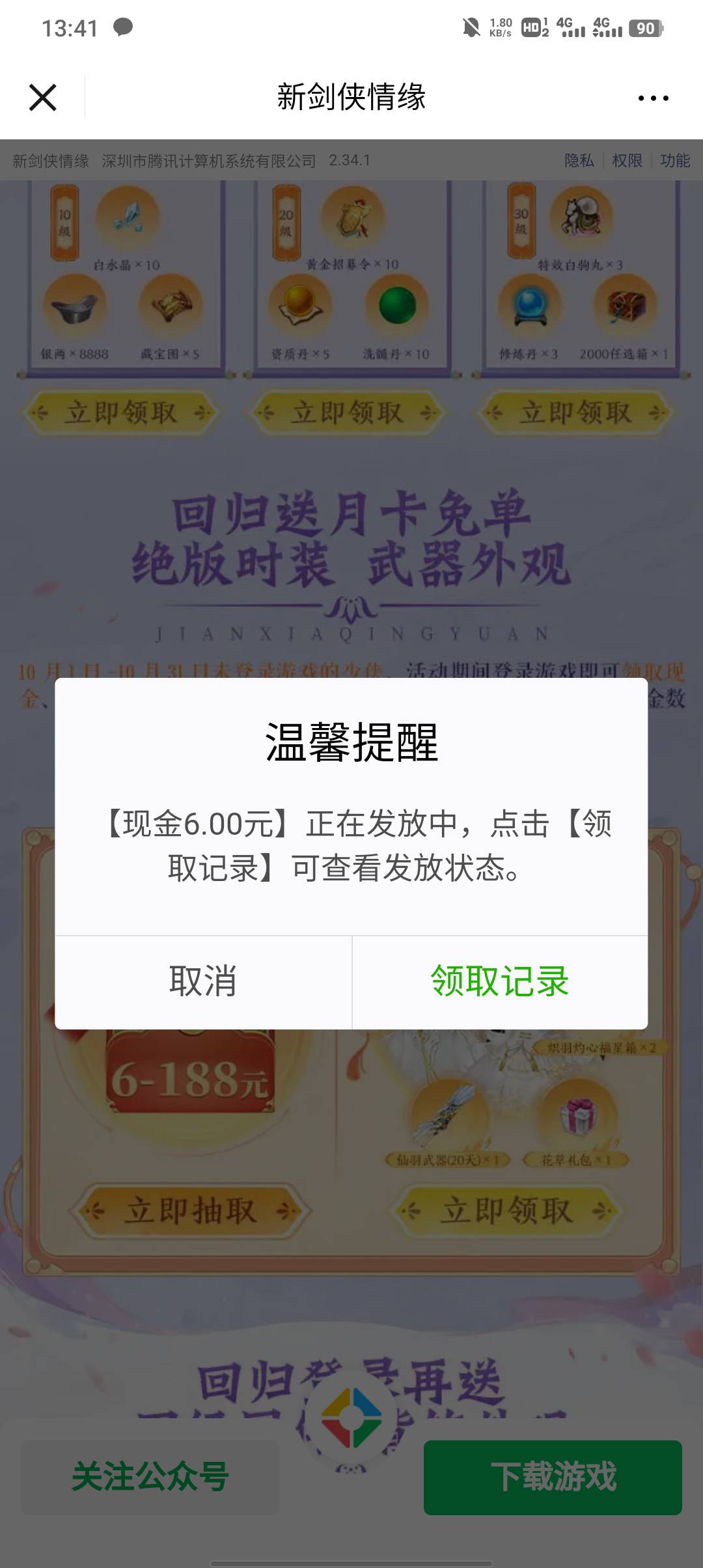 20级就不弄了，费劲

41 / 作者:不卡粉底液 / 