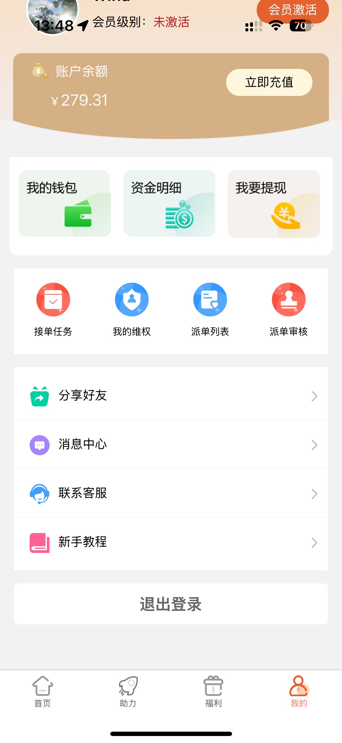 用什么T啊，柚子一天只能提50哎呦我去


50 / 作者:有大毛找你 / 