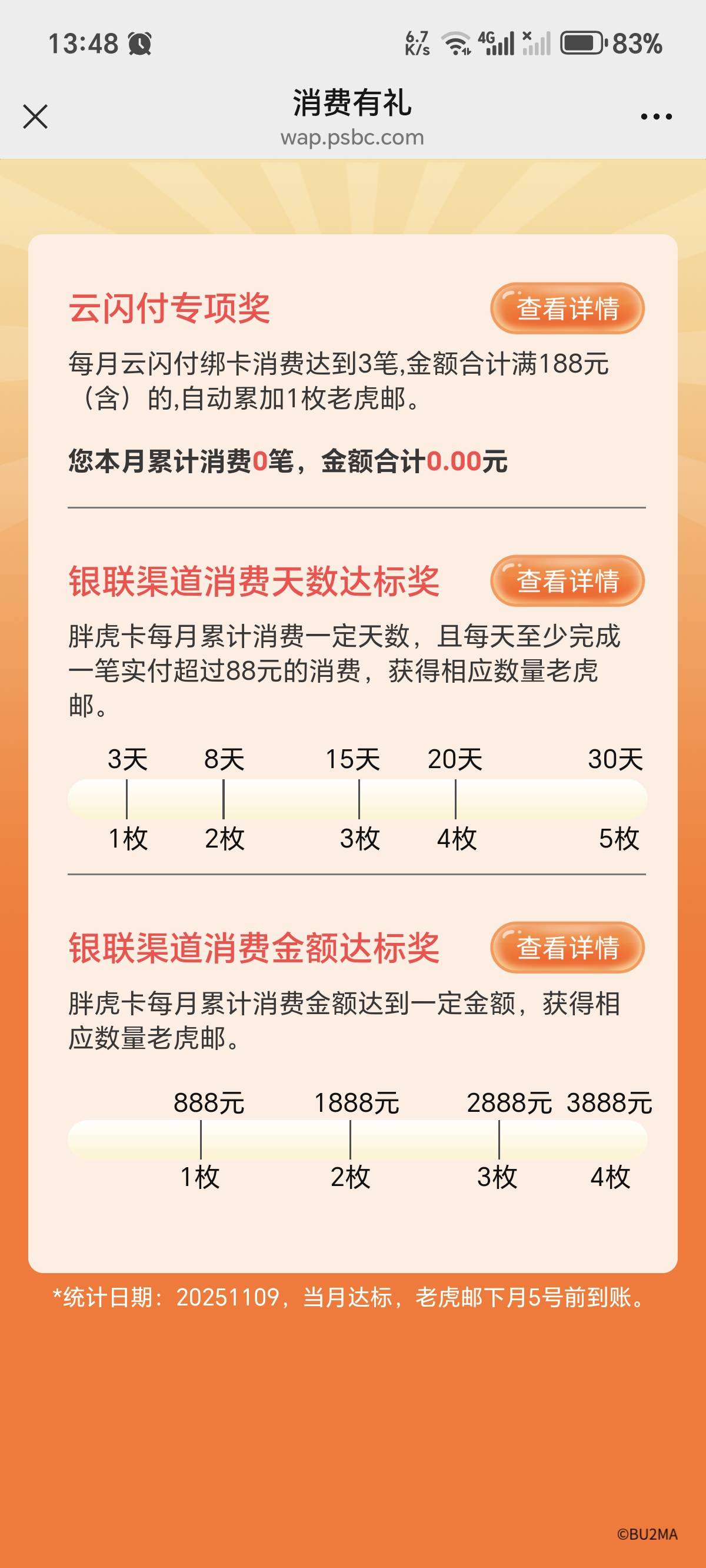 这个胖虎卡用啥刷的

28 / 作者:棉花糖y / 