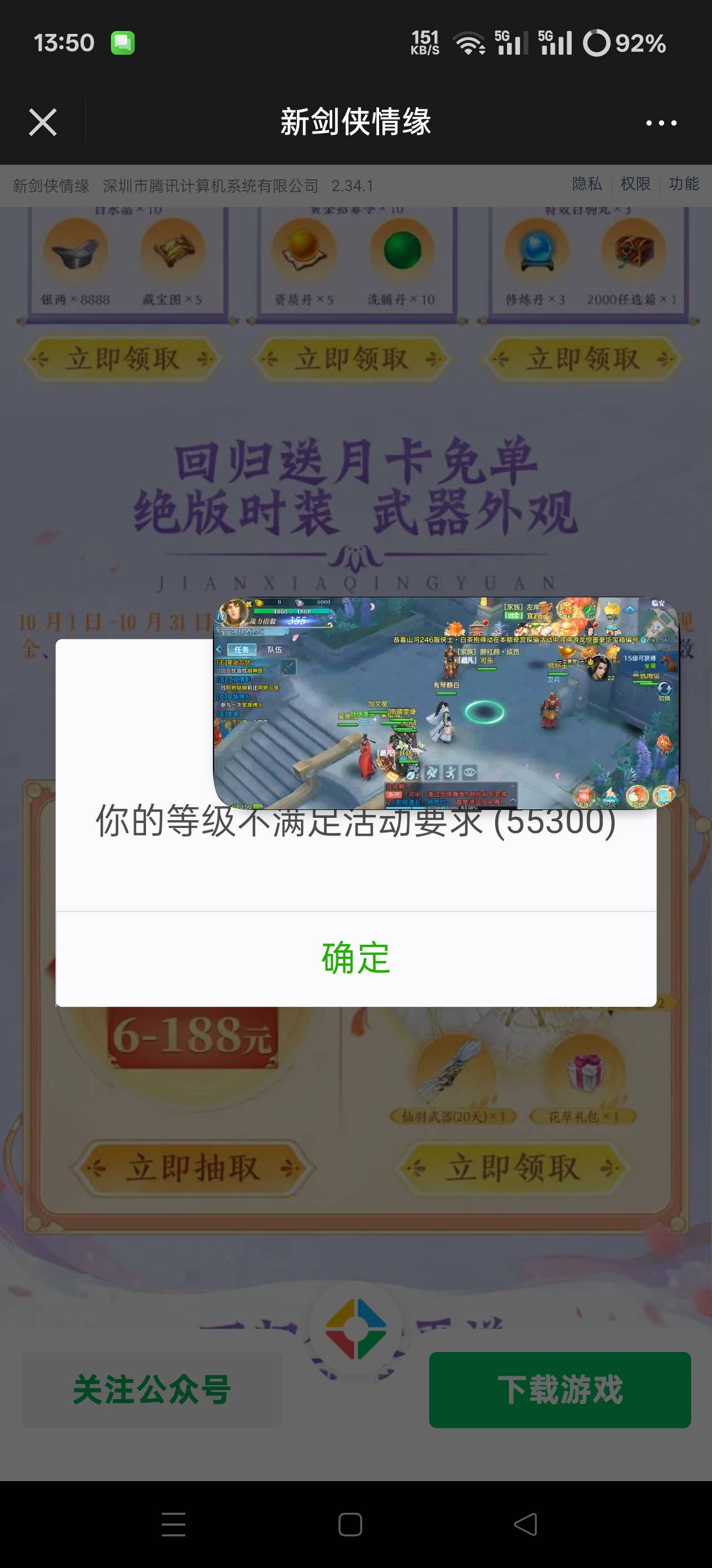 仙剑我15级领了一个号

81 / 作者:第一舔狗 / 