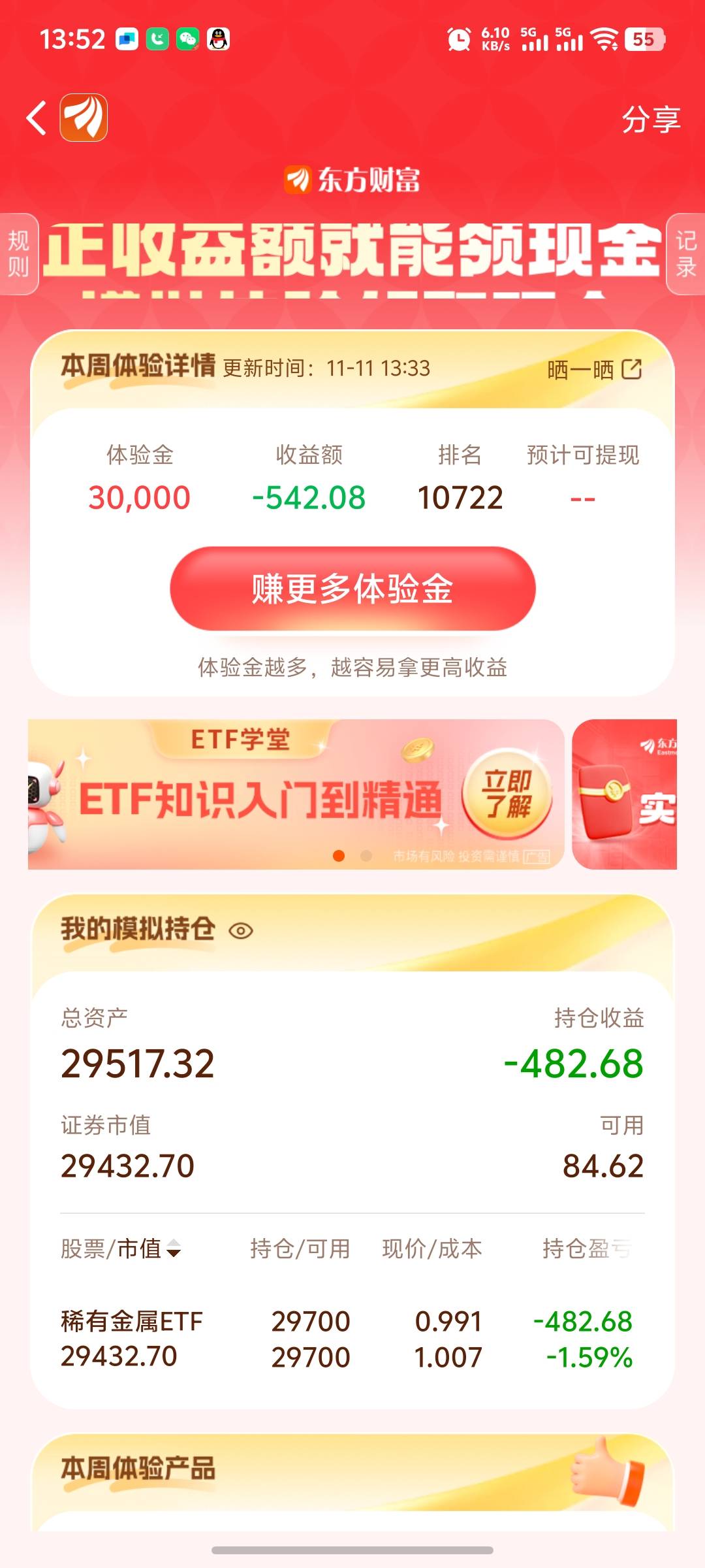 这个玩意  怎么才能吃上

33 / 作者:秦始皇复活2 / 