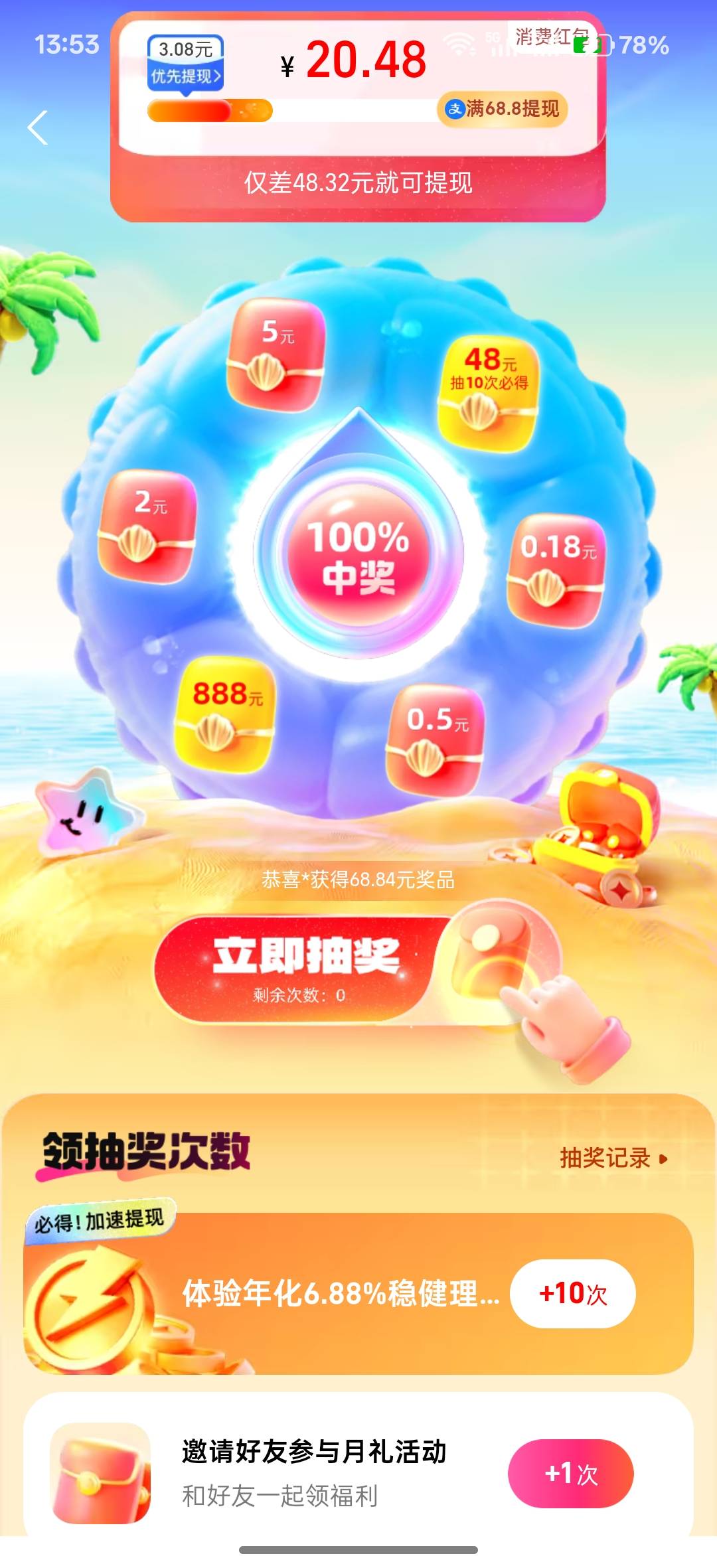 我这能搞到手吗

46 / 作者:午夜听风 / 