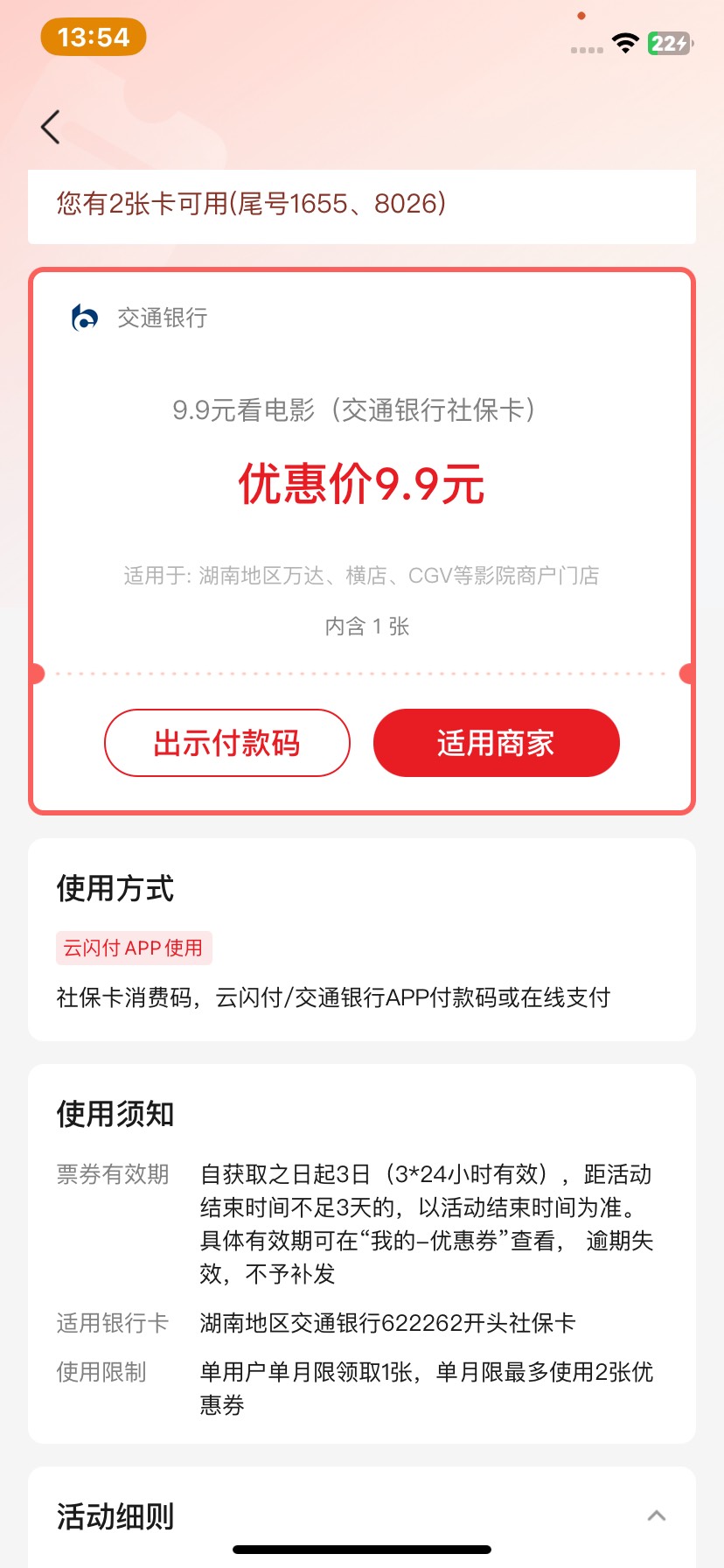 银行杀手申请出战

33 / 作者:尤里. / 