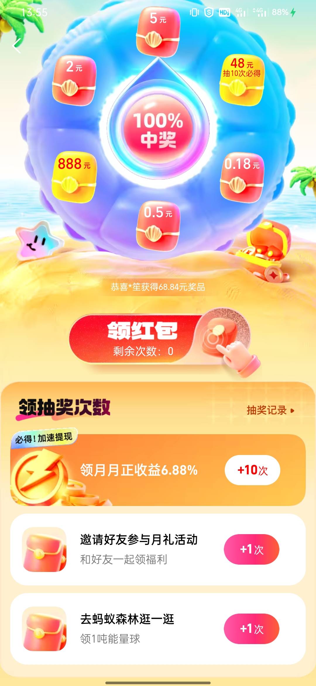 这个是不是需要开户还得买产品才能加次数，没钱买啊


90 / 作者:天空的时候干你 / 