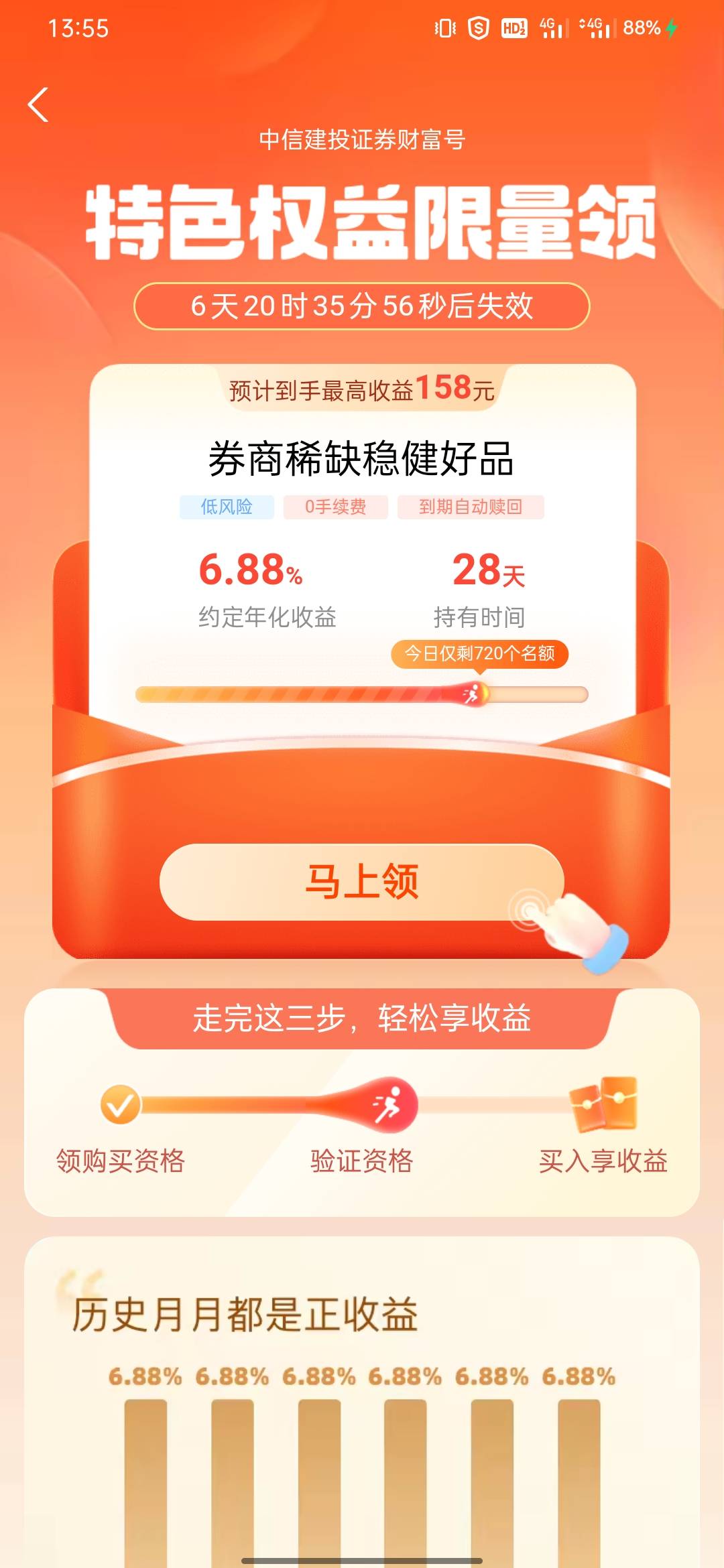 这个是不是需要开户还得买产品才能加次数，没钱买啊


72 / 作者:天空的时候干你 / 