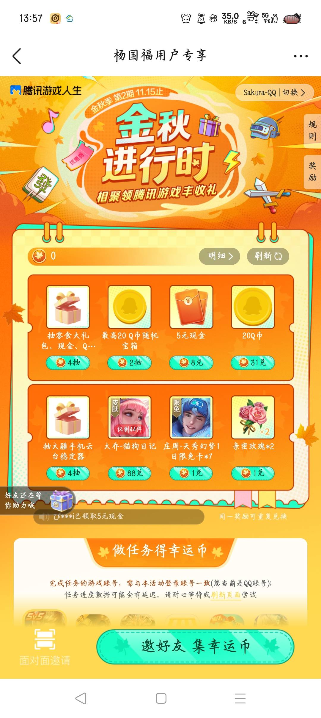 游戏人生现金补了

10 / 作者:沈兰舟备用 / 