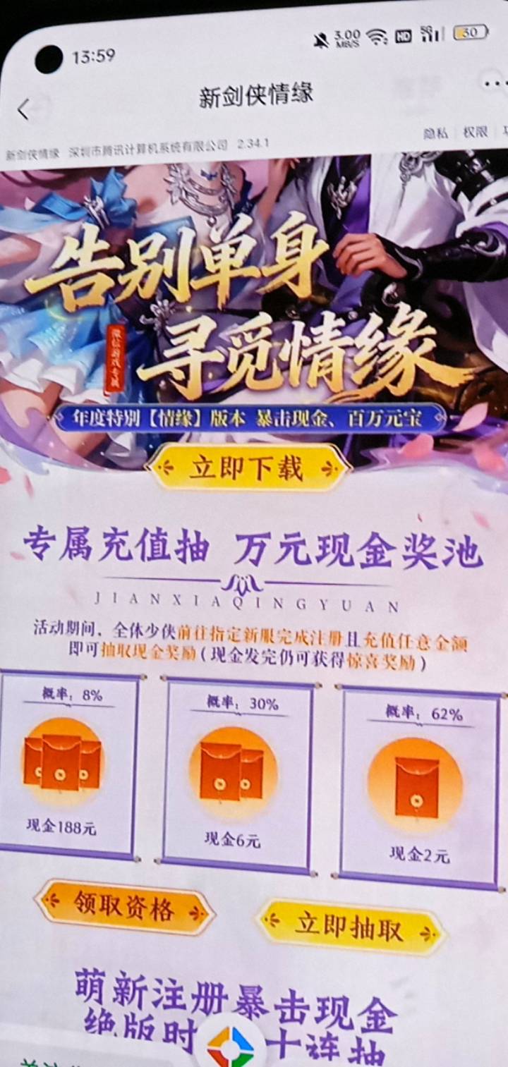 仙剑我15级领了一个号

66 / 作者:广东好冷 / 