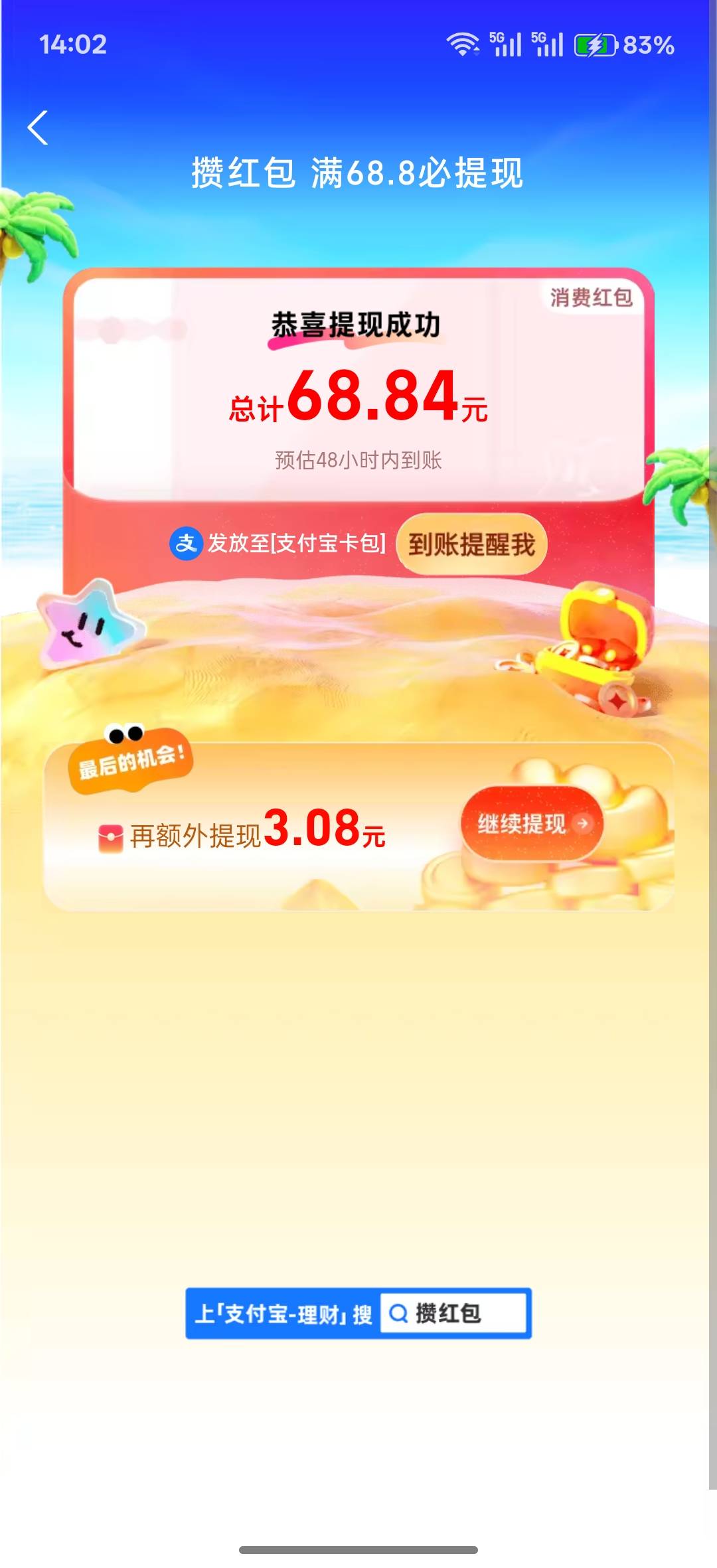 支付宝拿下了

0 / 作者:午夜听风 / 