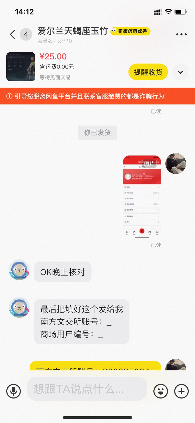 南方艺术这人气人，上午一个样，下午这个样谁会做，都注册冲进去钱了让不做取消


2 / 作者:隔壁老八 / 