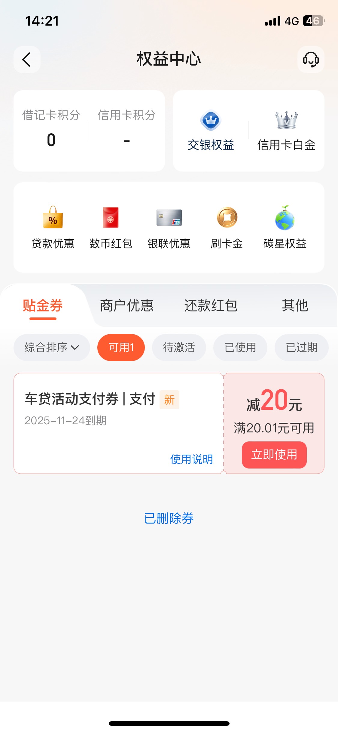交银车贷4-1

45 / 作者:桶事长 / 