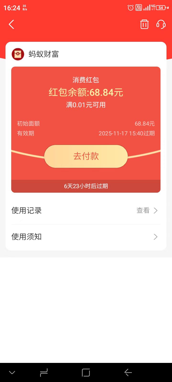 98块大羊毛红包，老哥们来了来了，好久没看卡农了，昨天刚好弄了一下羊毛红包，话不多41 / 作者:tzailq / 