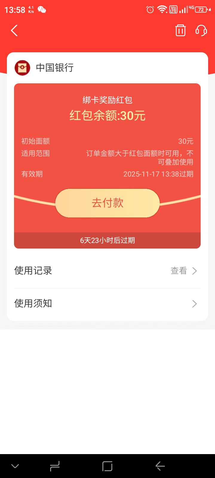 98块大羊毛红包，老哥们来了来了，好久没看卡农了，昨天刚好弄了一下羊毛红包，话不多73 / 作者:tzailq / 