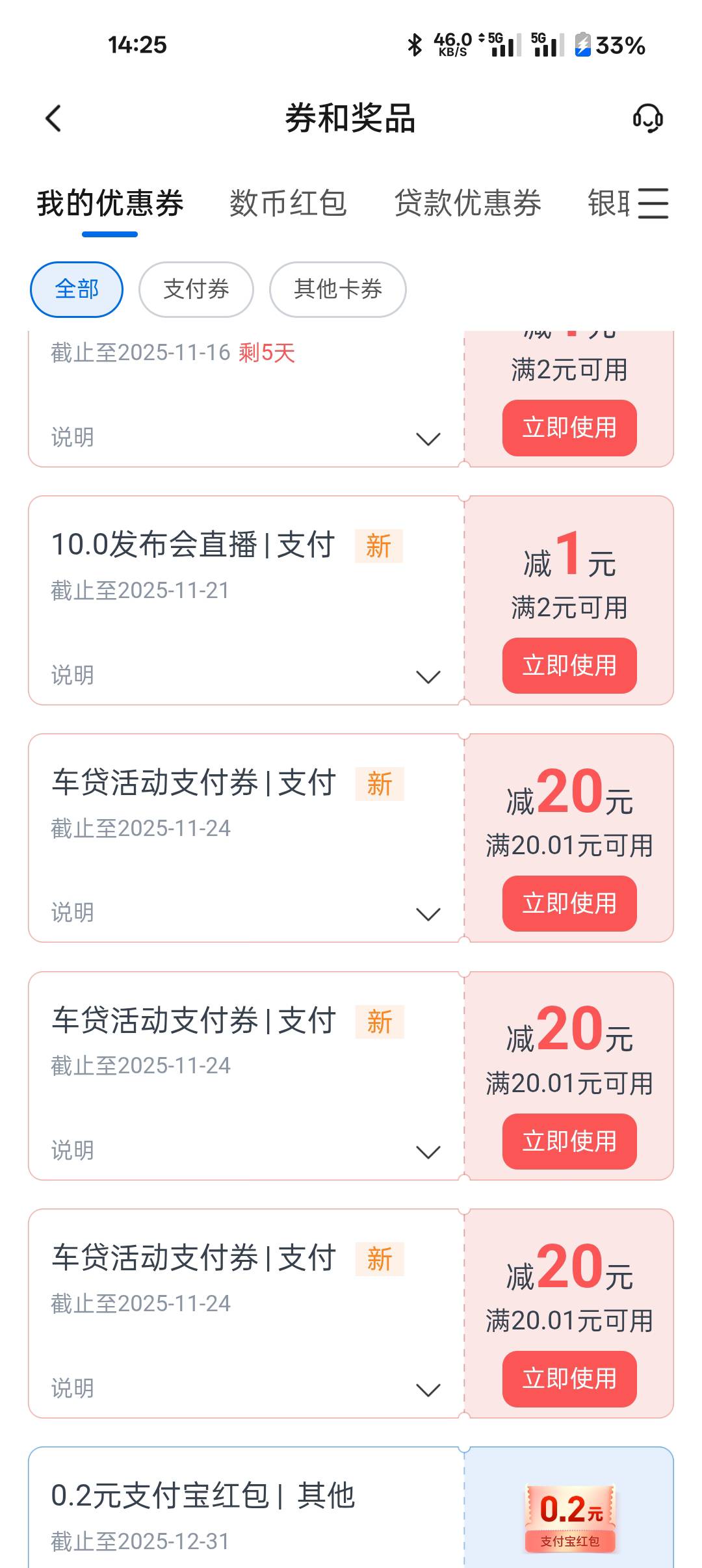 交银车贷4-1

43 / 作者:哈呢 / 