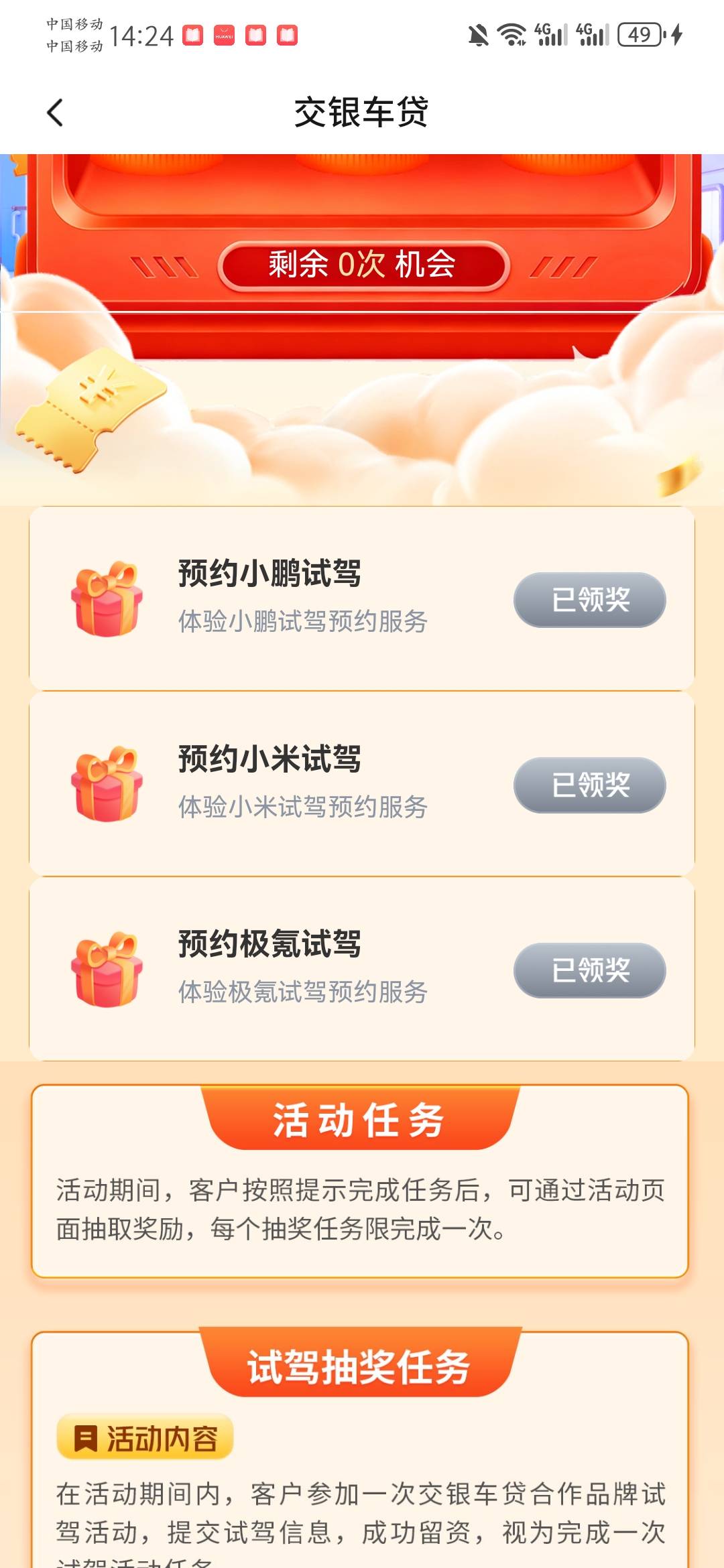 谢谢老哥交银车贷80毛
82 / 作者:哈254哈哈哈 / 