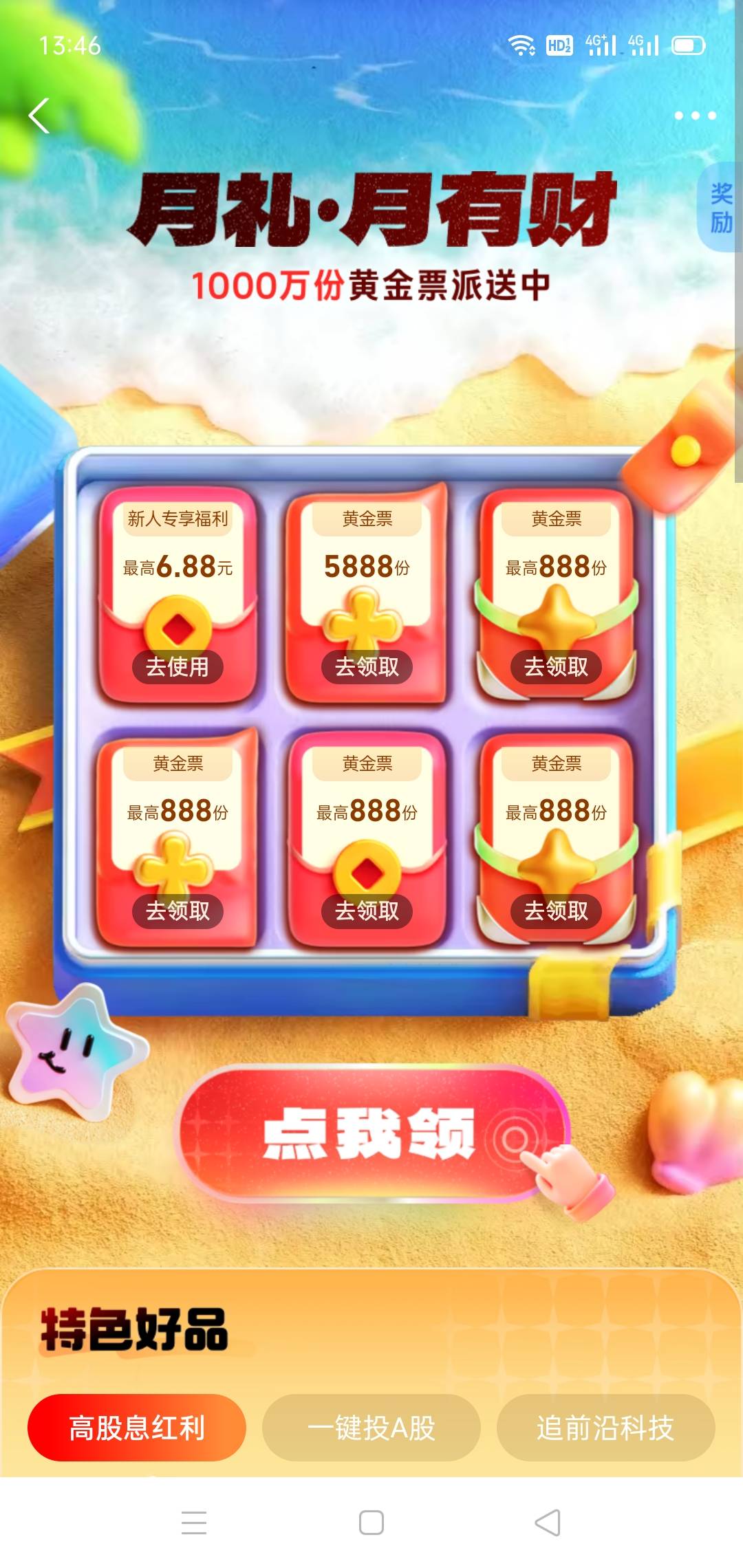 支付宝拿下了

29 / 作者:一如既往地 / 