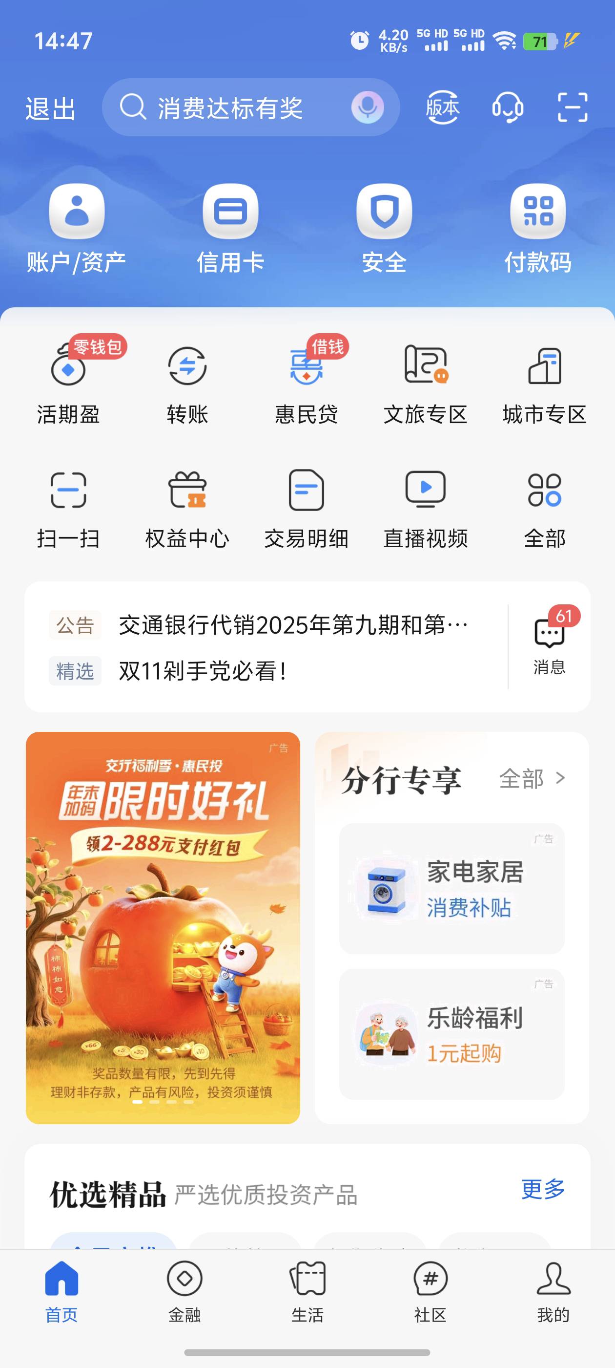 我都觉得我已经够慢了 首页没入口 自己急匆匆的乱找 最后去v找的入口 还好3中3 那些说11 / 作者:小白白又白ya / 