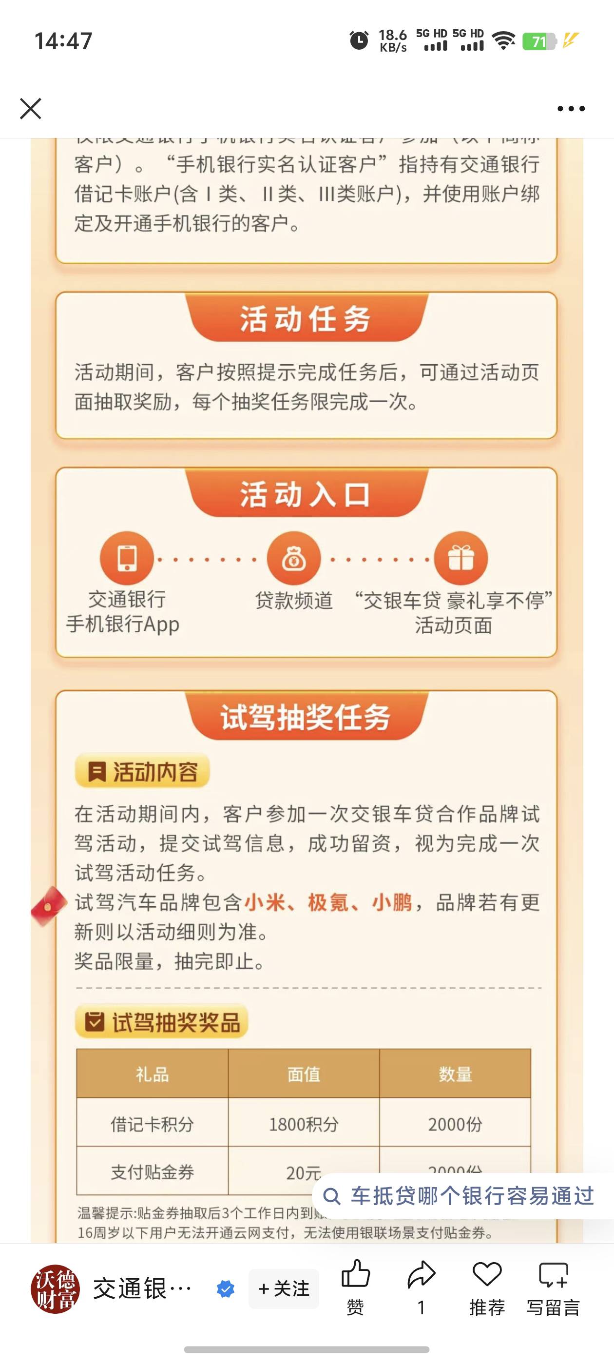 我都觉得我已经够慢了 首页没入口 自己急匆匆的乱找 最后去v找的入口 还好3中3 那些说81 / 作者:小白白又白ya / 