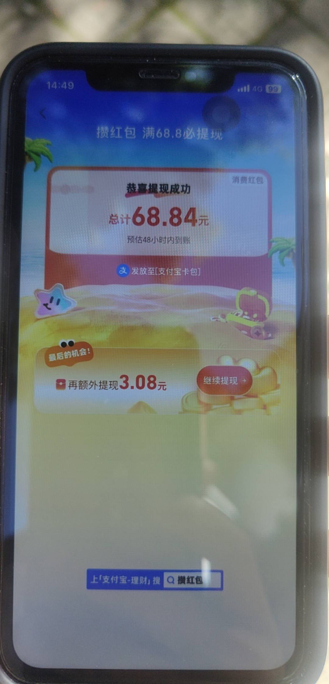 为什么不是70多，只有68.84

67 / 作者:北辰雨墨 / 