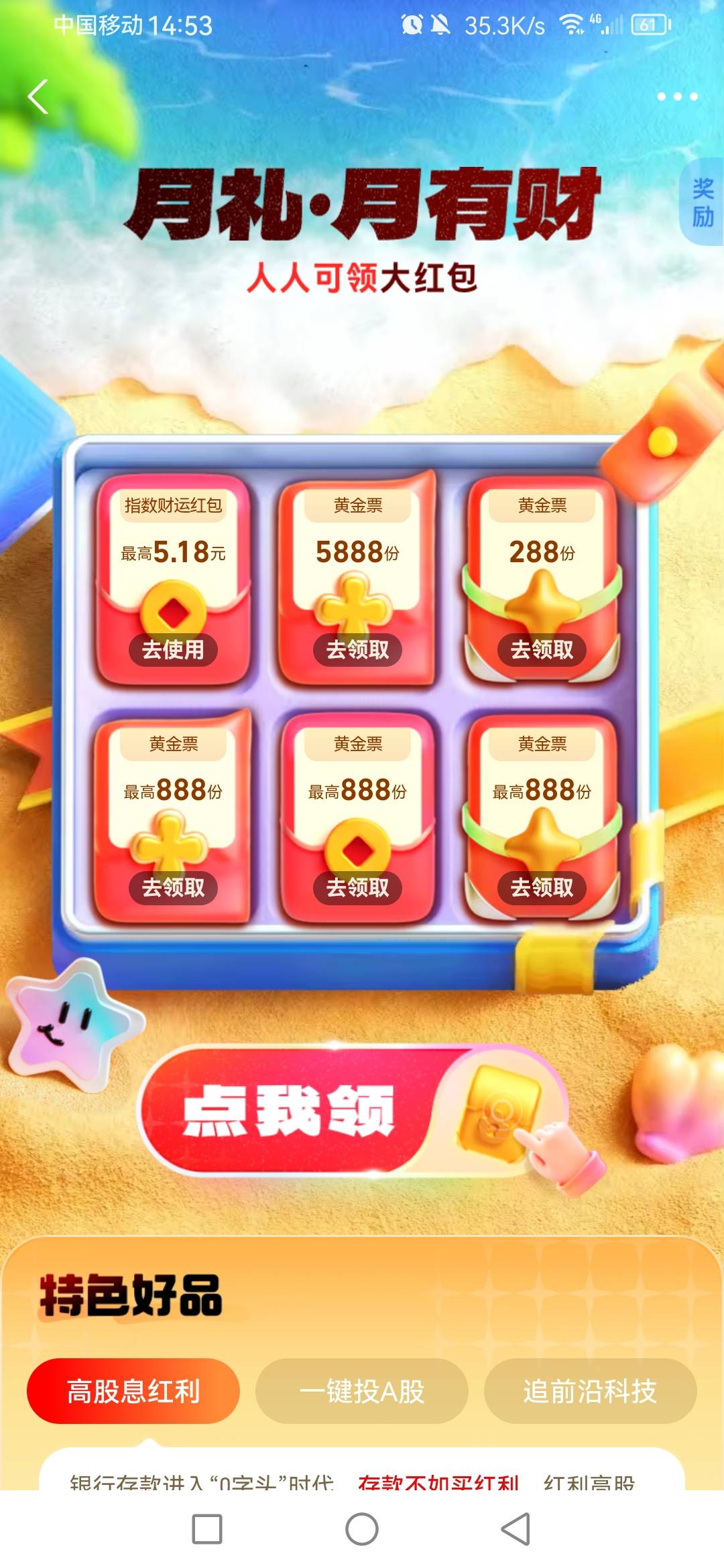 98块大羊毛红包，老哥们来了来了，好久没看卡农了，昨天刚好弄了一下羊毛红包，话不多24 / 作者:刮鼻子 / 