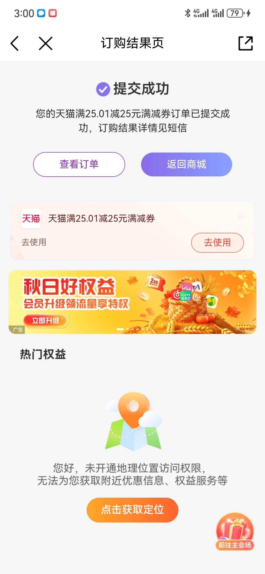 移动，25毛，很好抢啊。两个号，上午抢了一张，下午抢了一张。

3 / 作者:执念已碎 / 