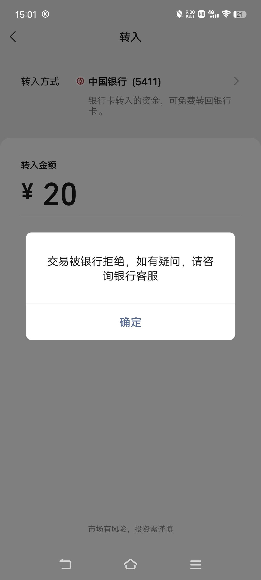 广东中行二类实体卡能转入不能转出，也没干嘛啊，服

17 / 作者:广东移动客服 / 