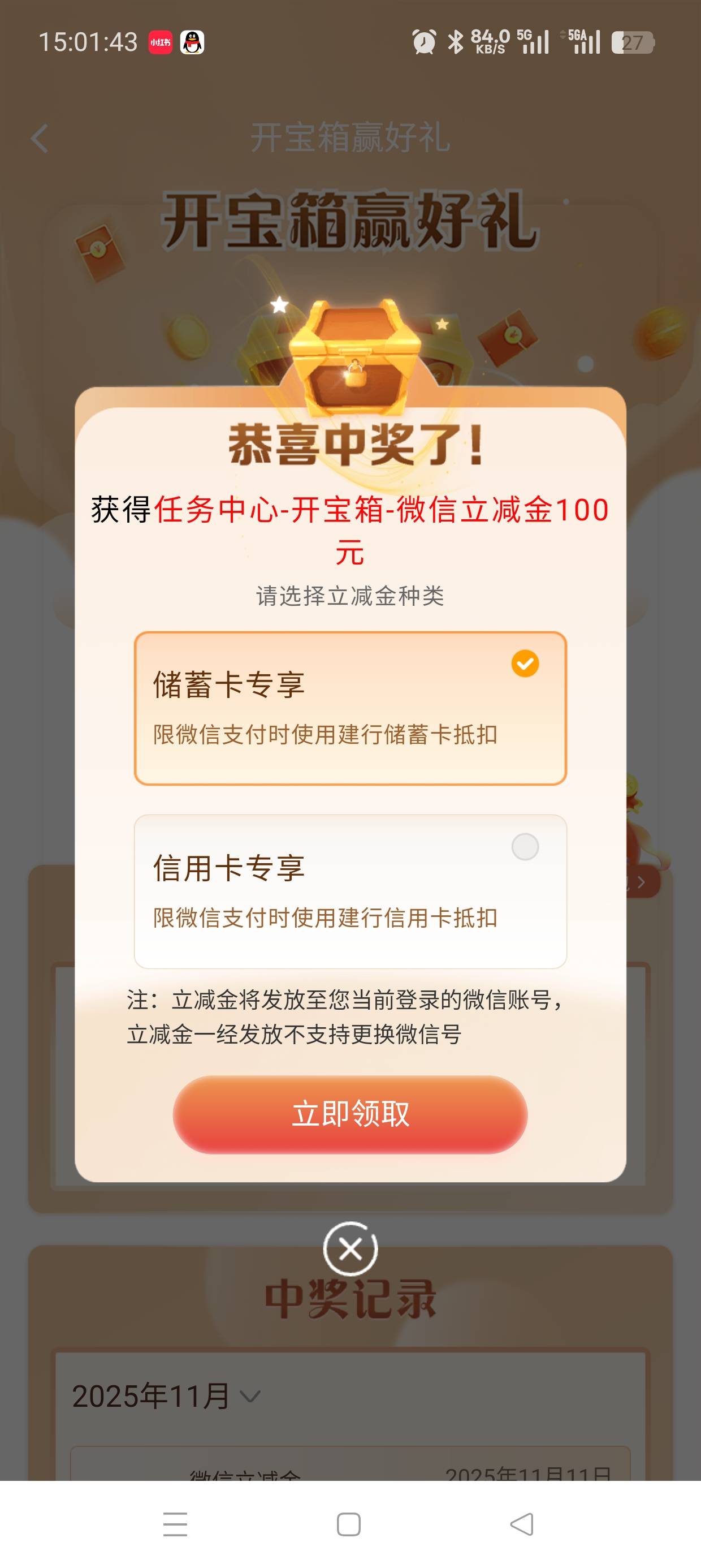 第三次了，美滋滋

68 / 作者:白嫖帝 / 