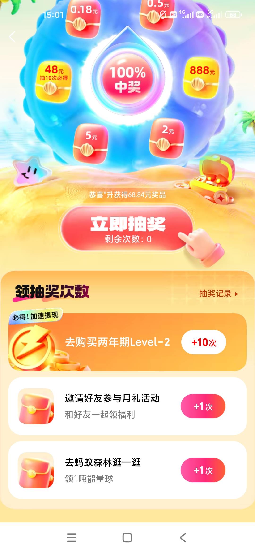 支付宝月礼我这个是不是废了

15 / 作者:几度梦回大唐☃︎ / 