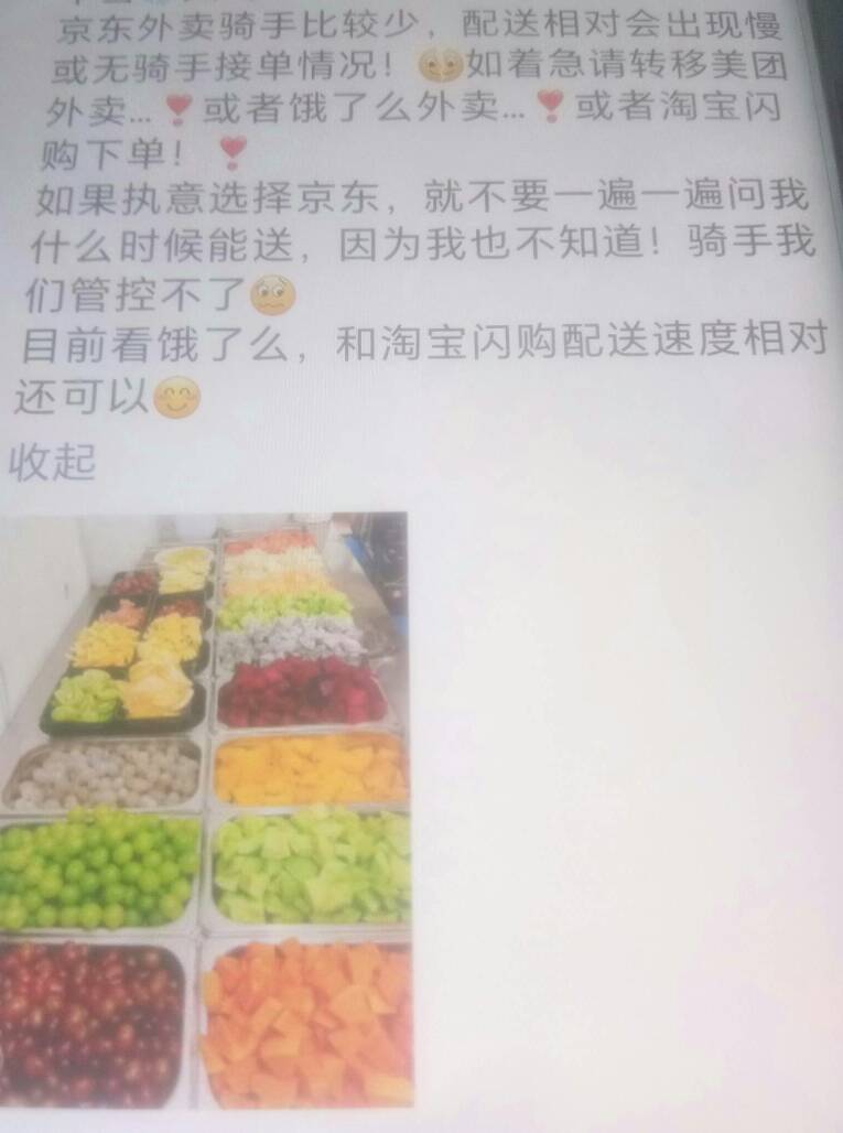 这水果捞商家也说京东骑手少

19 / 作者:卡农菜需捆 / 