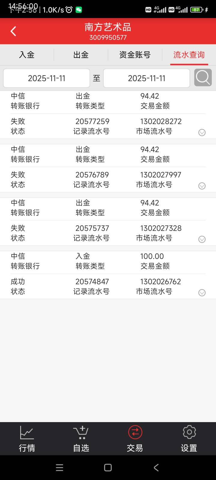南方艺术为什么提现一直失败

51 / 作者:爱生活爱玫瑰 / 