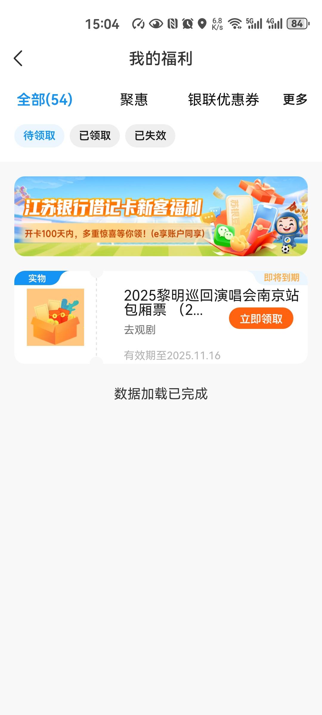 老蝈蝈们，这怎么处理？黎明南京演唱会包厢票，江苏银行抽的！


50 / 作者:snakeii / 