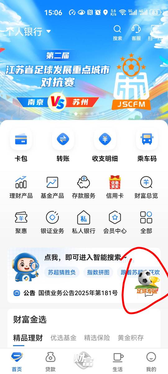 老蝈蝈们，这怎么处理？黎明南京演唱会包厢票，江苏银行抽的！


50 / 作者:snakeii / 