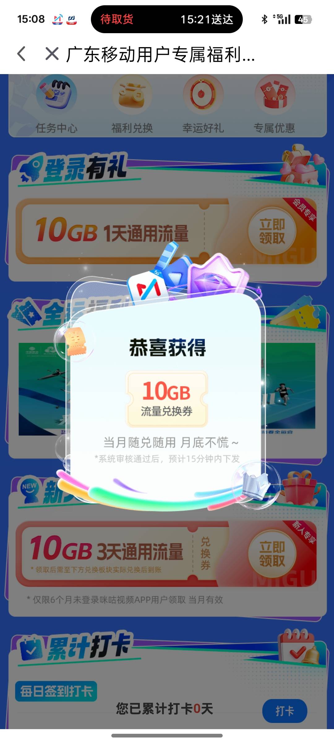 领了咪咕换流量

65 / 作者:尛•牛•氓 / 