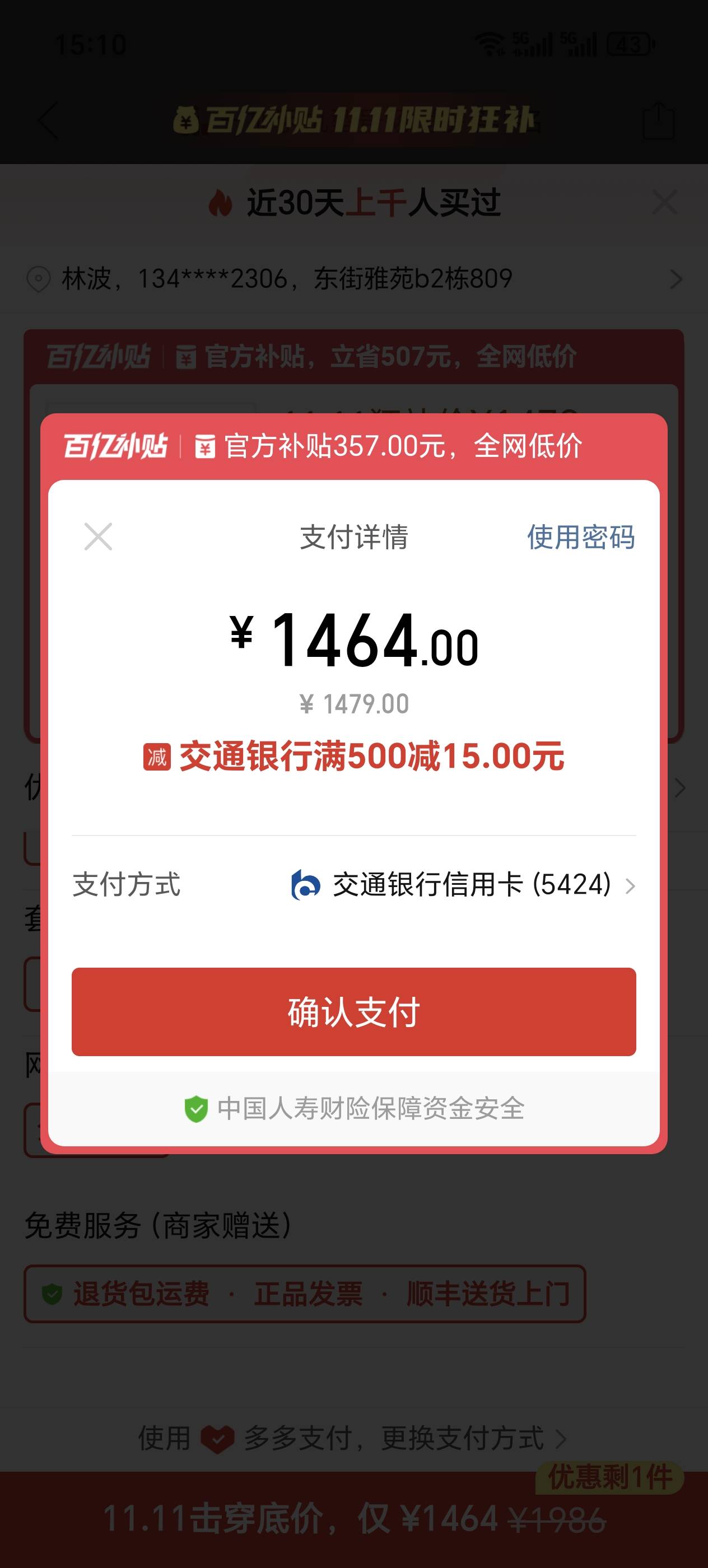 用了6年小米8 ，很卡了，换一台一加ace5 ，这个价可以入手了吗

85 / 作者:逆转人物 / 