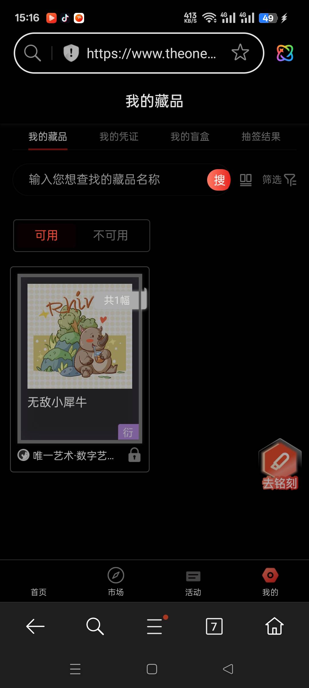 大哥们 值10块吗？

22 / 作者:求之不得a / 