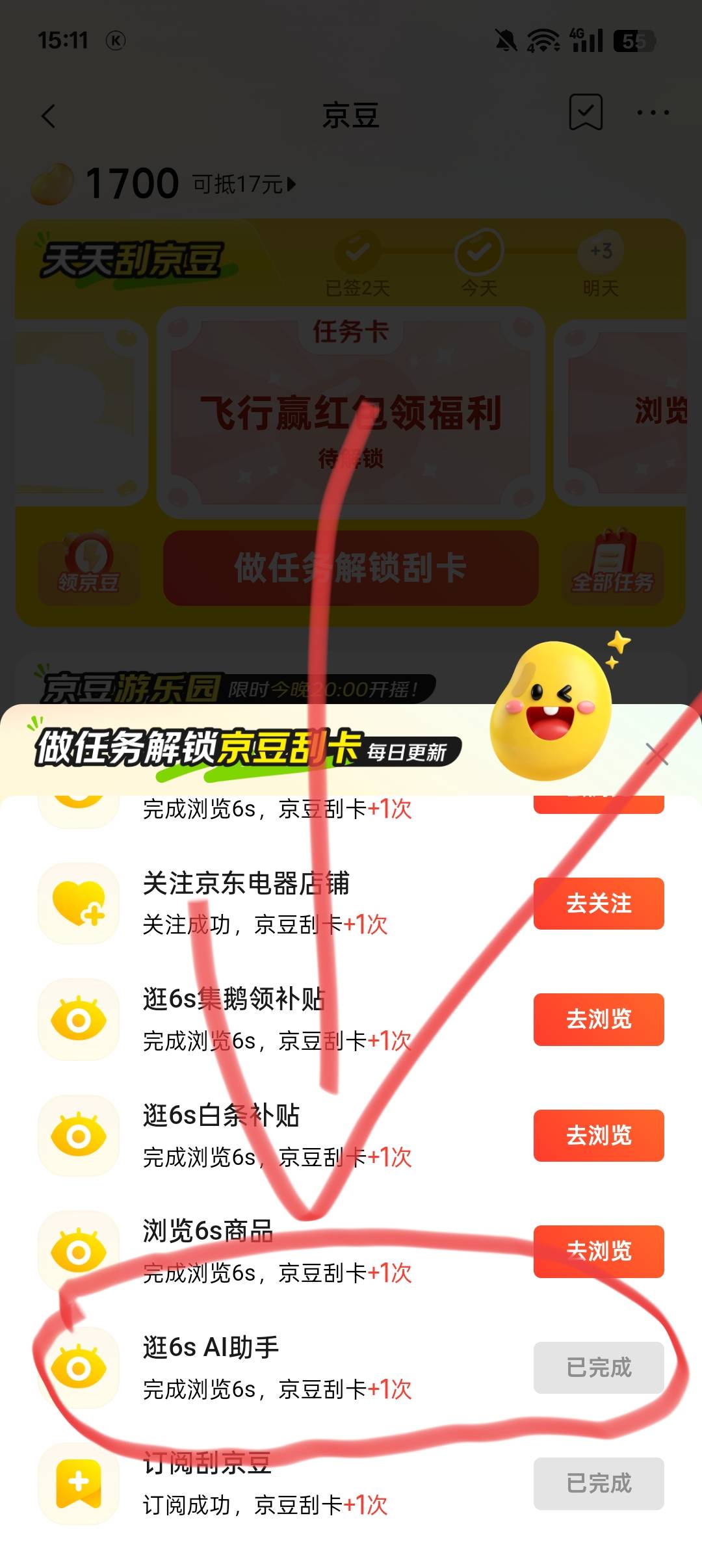 每天300京豆低保没了，从7月份领到前几天没了，重新注册也没用了。



74 / 作者:长大再爱 / 