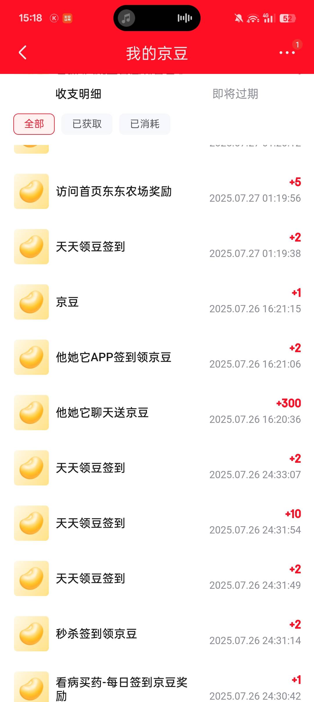 每天300京豆低保没了，从7月份领到前几天没了，重新注册也没用了。



41 / 作者:长大再爱 / 