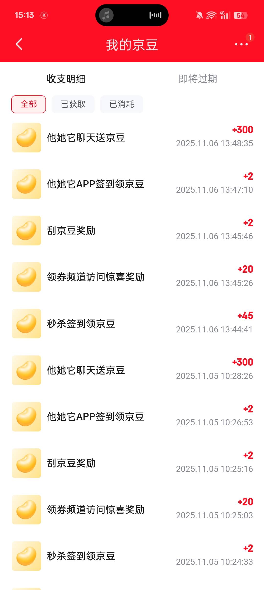 每天300京豆低保没了，从7月份领到前几天没了，重新注册也没用了。



66 / 作者:长大再爱 / 