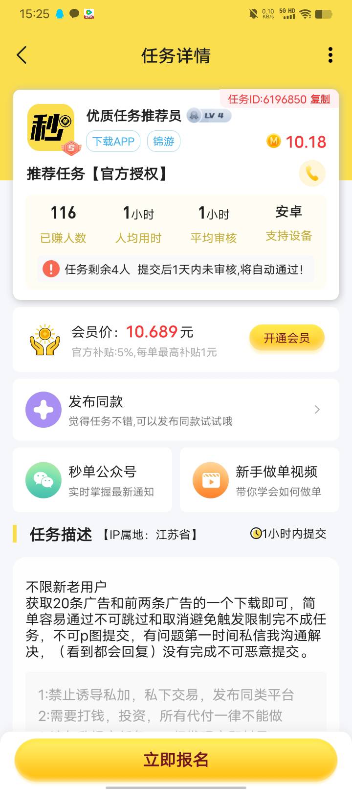 秒单上面这些任务能做吗？用时多久大概？

88 / 作者:w60 / 