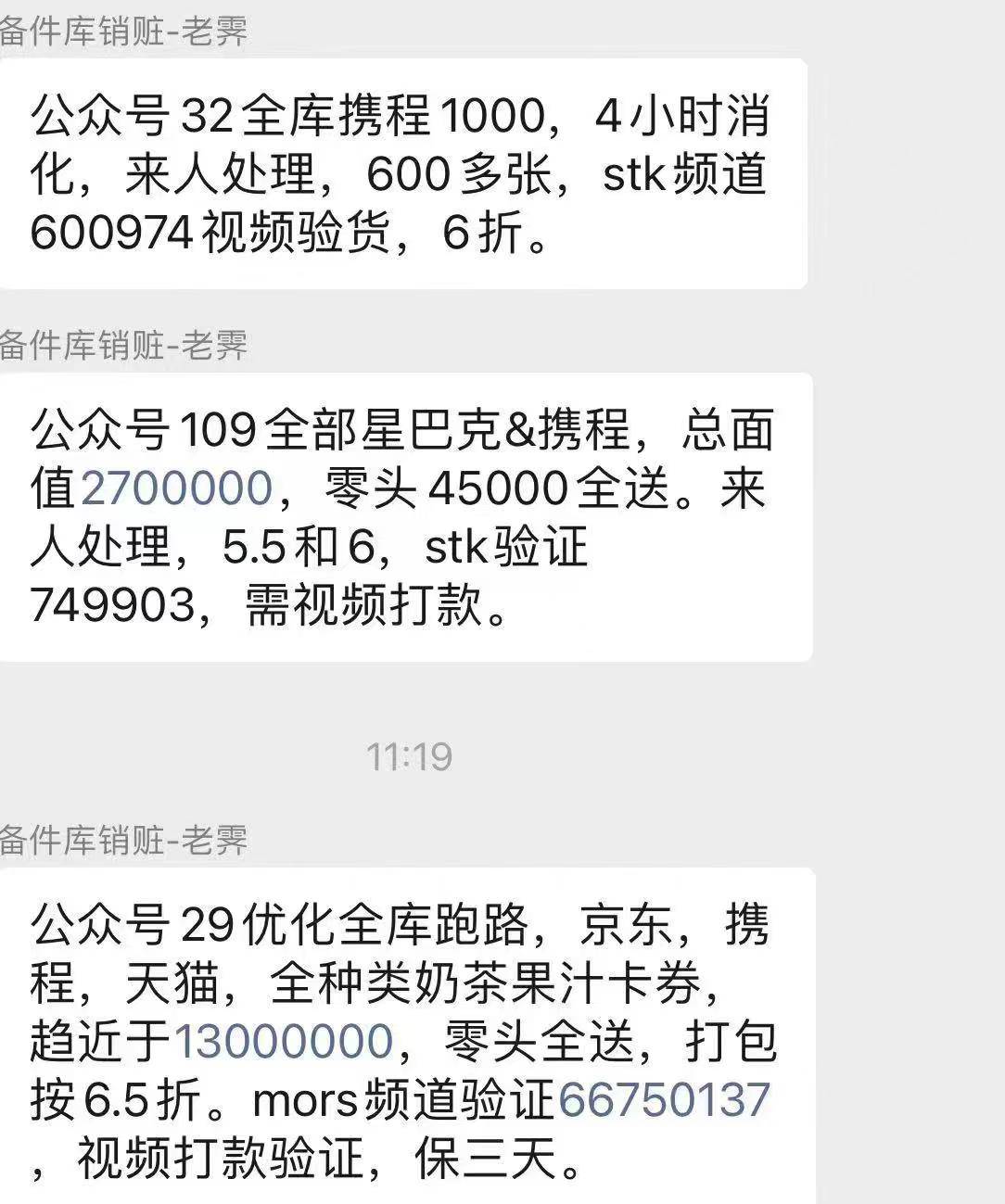 听说最近又有好几个平台被系统攻破，卡密都被盗了。听说有可云和企鹅。，其他几个平台79 / 作者:孤单的人qww / 