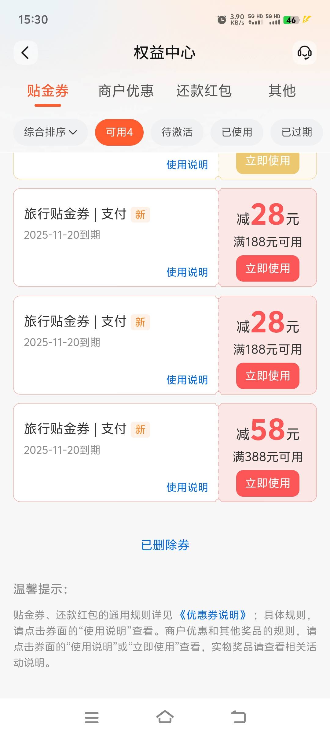 交通旅游津贴

22 / 作者:富贵在天133 / 