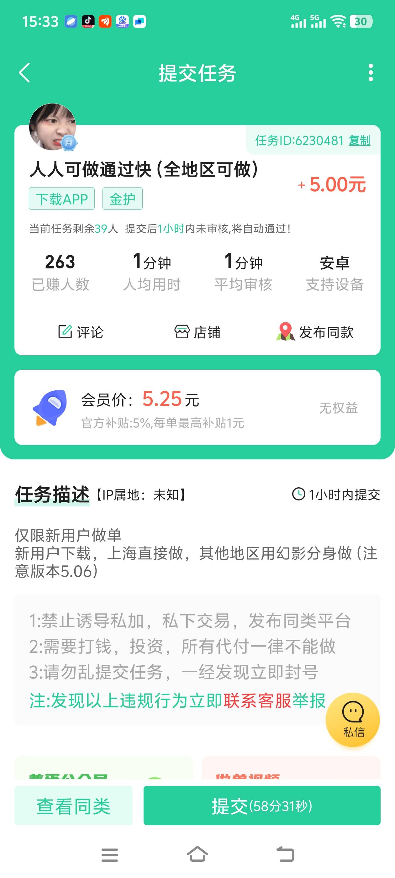 老哥们 这个金护和反诈有关系吗?做这个任务会不会手机以后看什么都被记录了?

66 / 作者:ramos01 / 