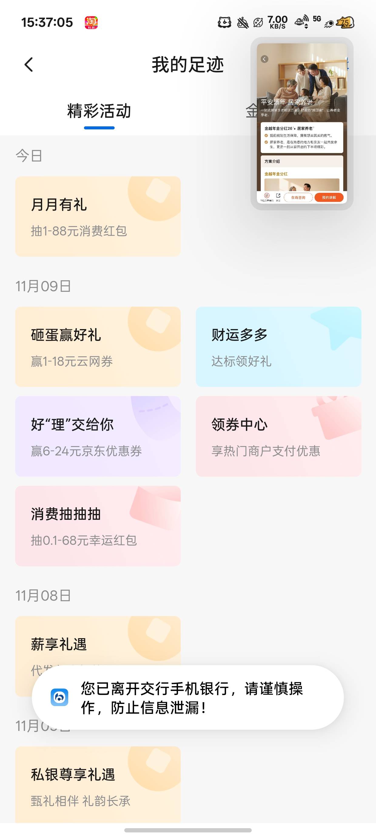 我昨天明明进去了但是足迹没有入口还有其他入口吗

4 / 作者:梦辰超柜哥 / 