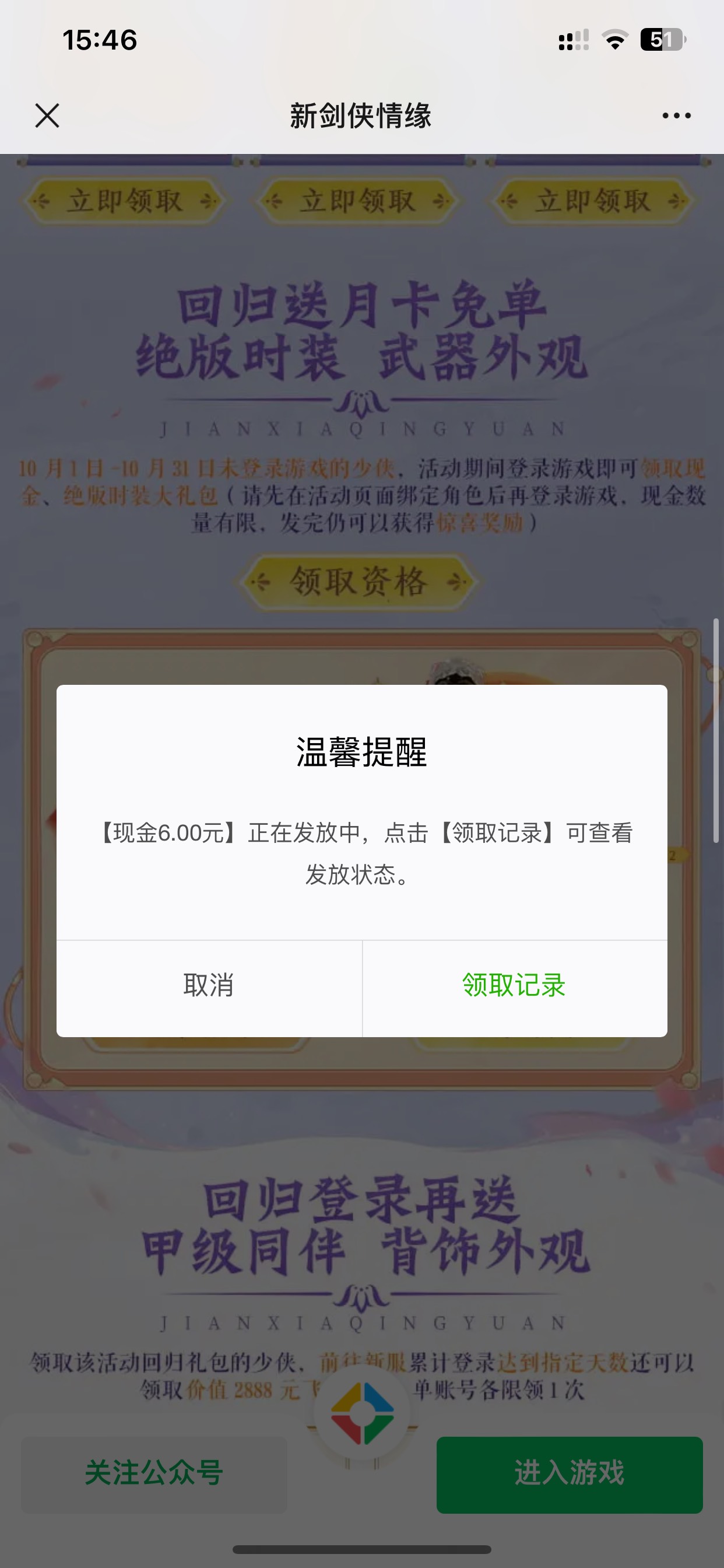 剑侠情缘回归还有

33 / 作者:也upon图 / 