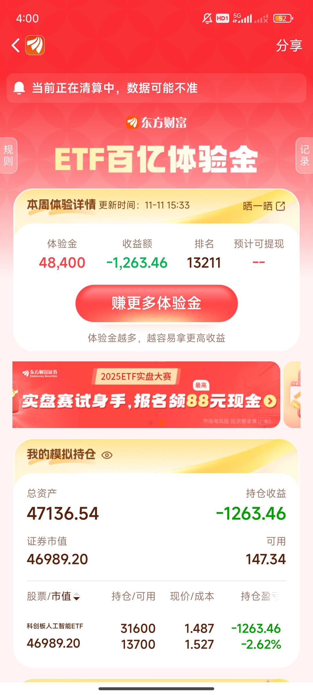 这周东方已经提前毕业了

67 / 作者:卡西10 / 