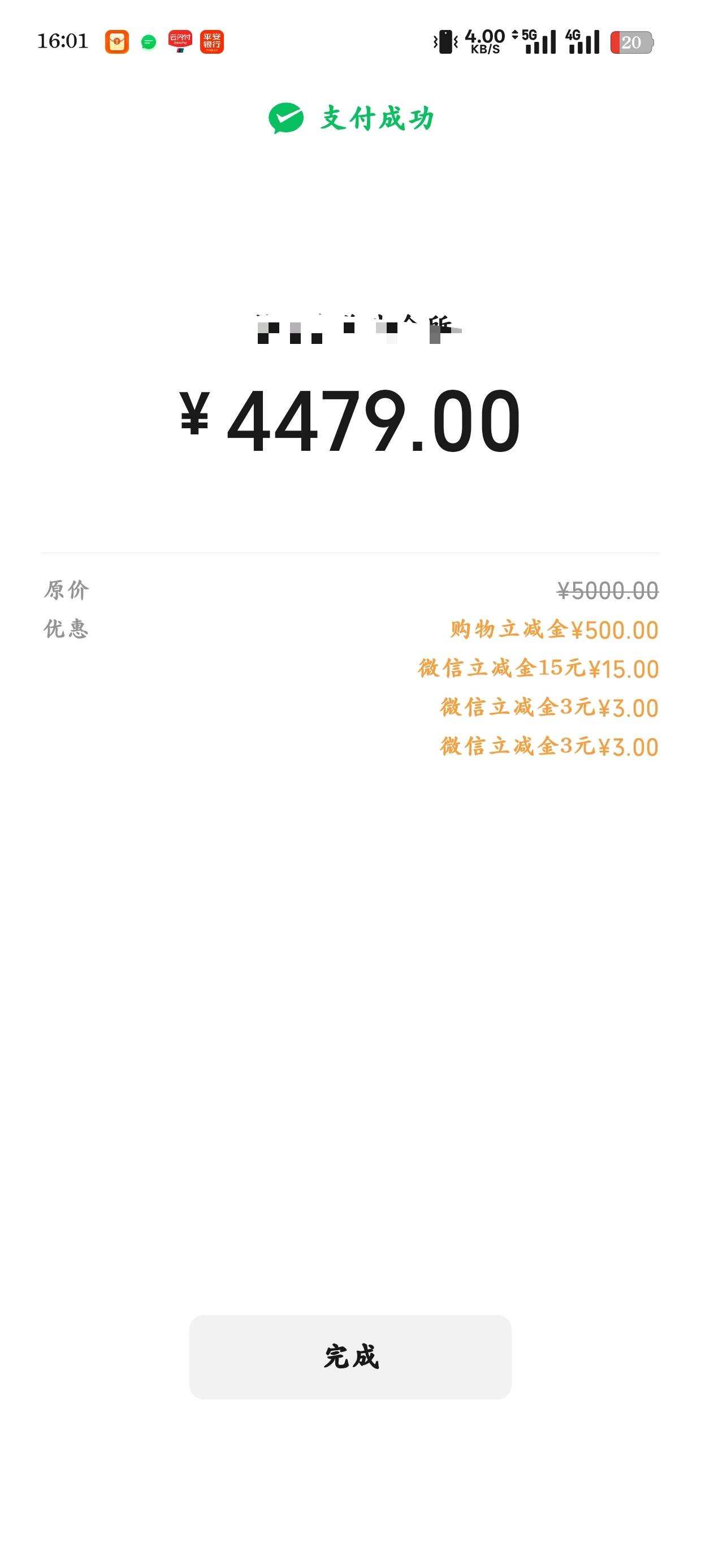 发财，大份猪脚饭



16 / 作者:光芒64 / 