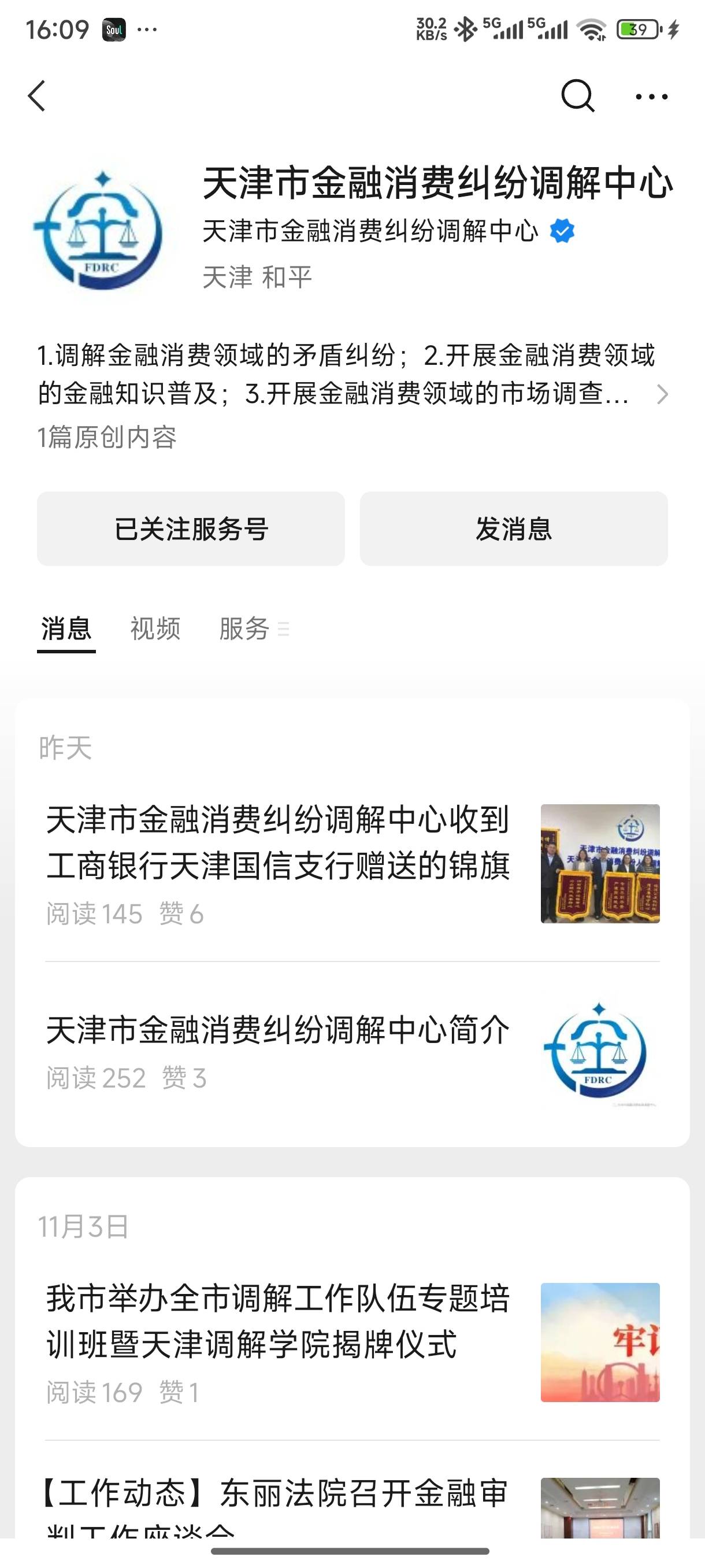 金城银行，投诉继续

91 / 作者:鱼三醒呀 / 