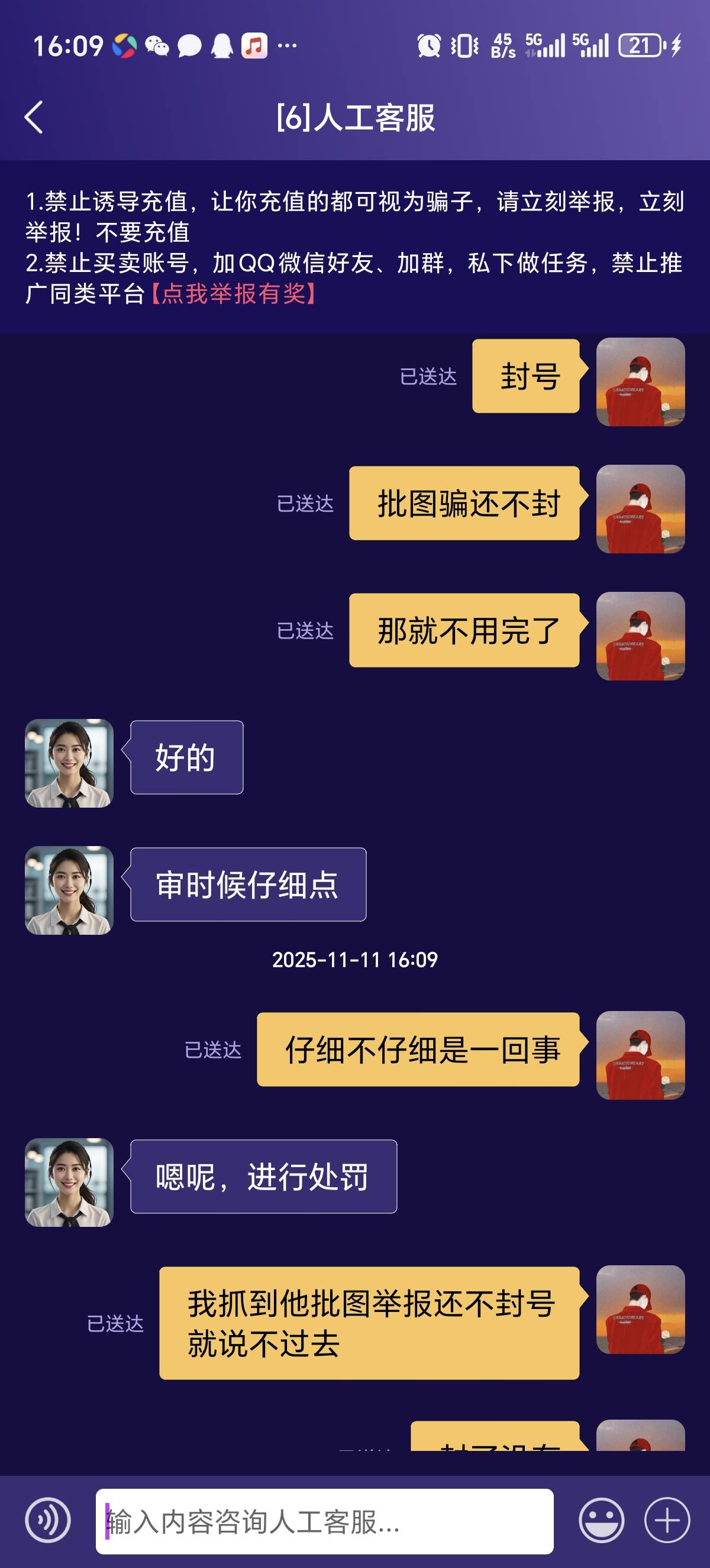 又被老哥骗单了，

99 / 作者:会飞一条的鱼 / 