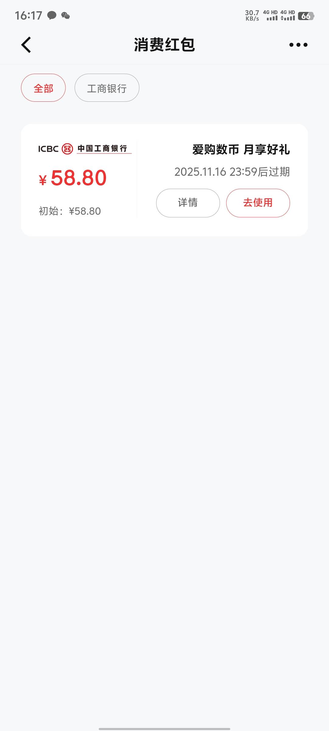 老哥们，工行数币注销多了，会怎么样？会黑号吗？
61 / 作者:碧素堂 / 