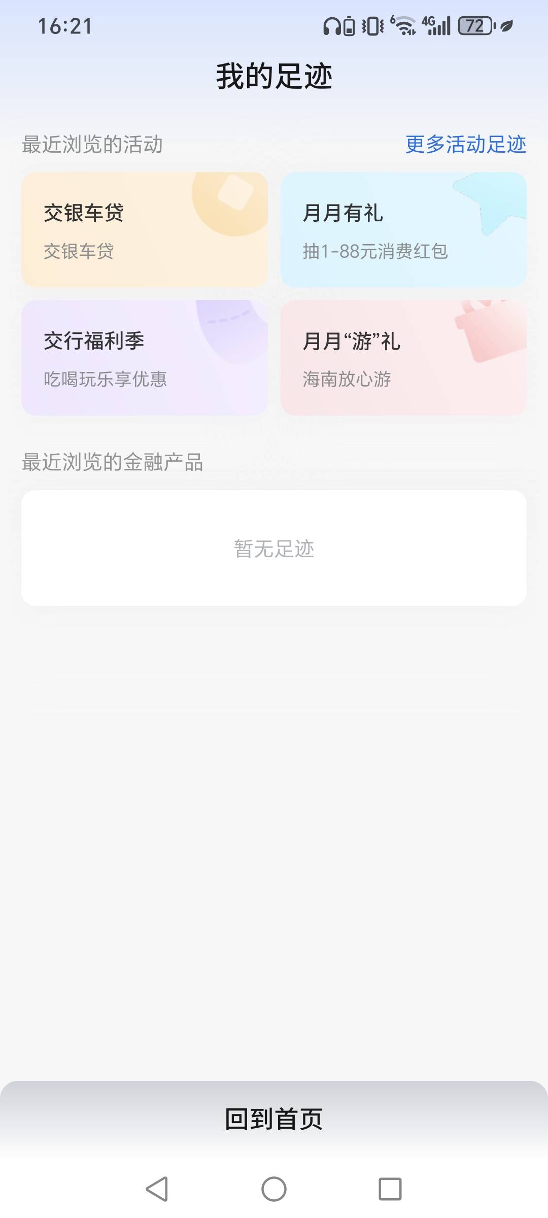 交通入口在那。我去试试

93 / 作者:夜风纷扰 / 