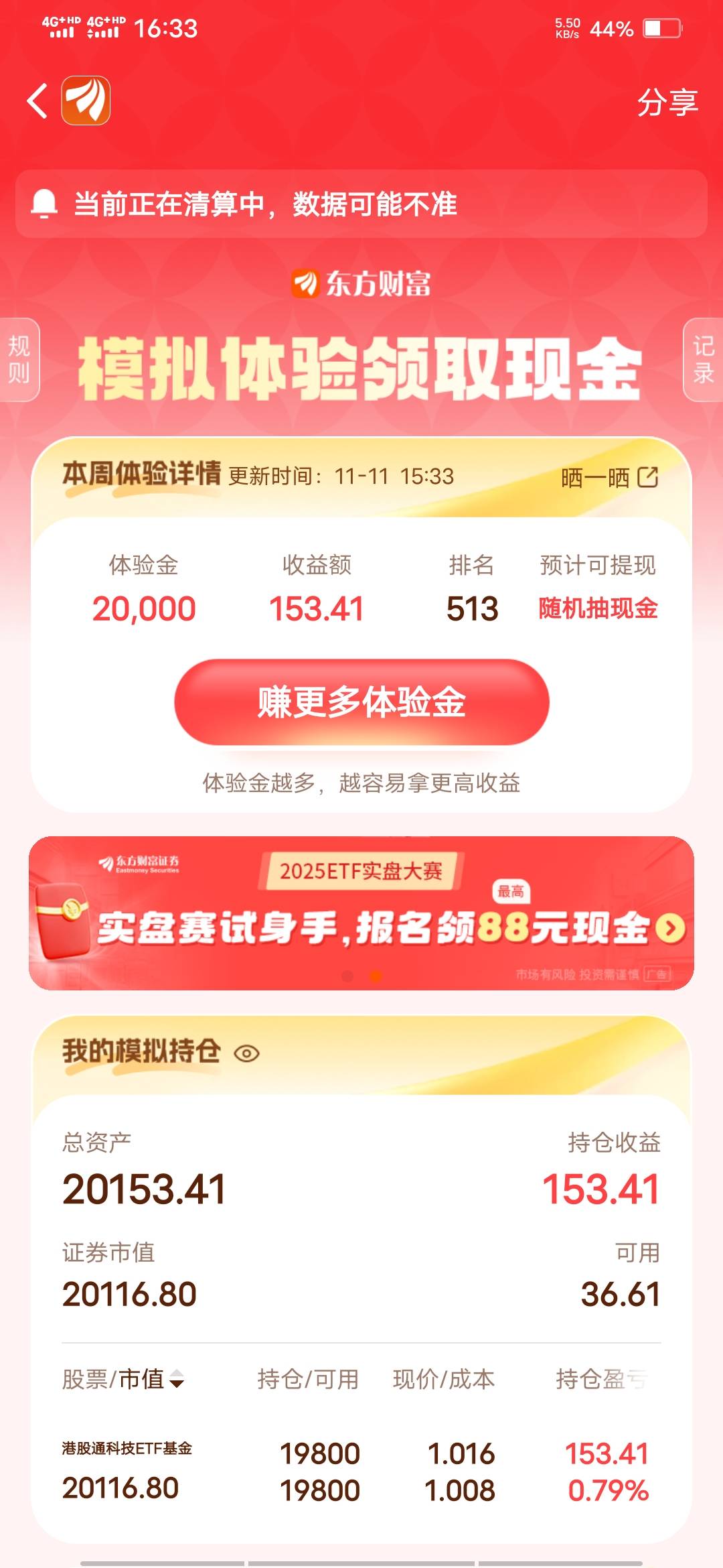 东方这个收益居然拍名500多，难道这期可以得吃？？？

67 / 作者:啦啦啦啦588 / 